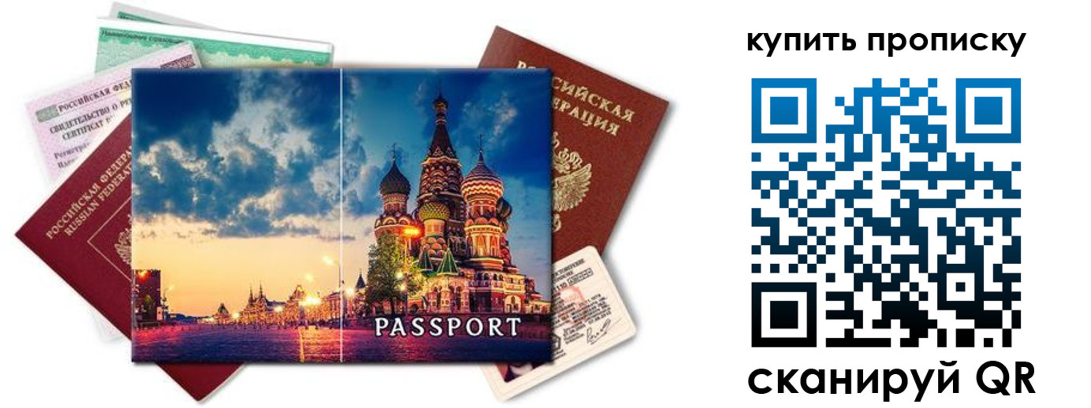 временная регистрация законно в Щучье