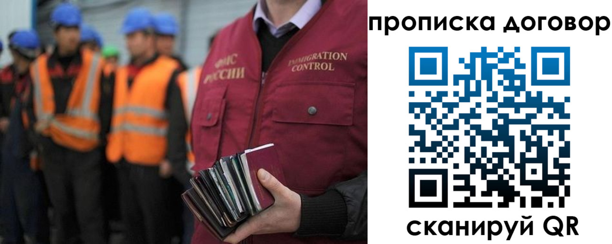 прописка регистрация в Щучье