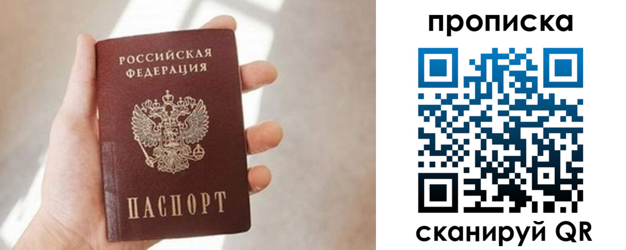 миграционный учет в Щучье