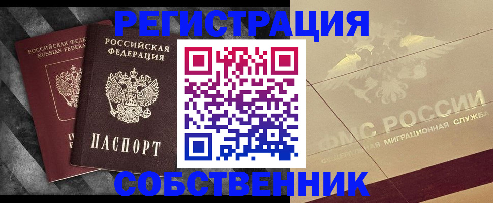 временная регистрация госуслуги в Щучье